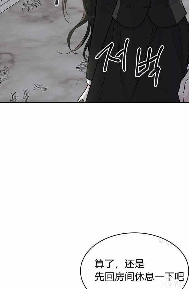 漫画：韩漫-侍奉的小姐成了少爷 16-68.jpg
