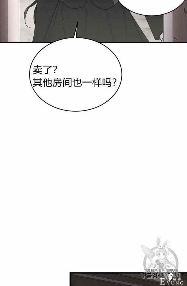 漫画：韩漫-侍奉的小姐成了少爷 16-73.jpg