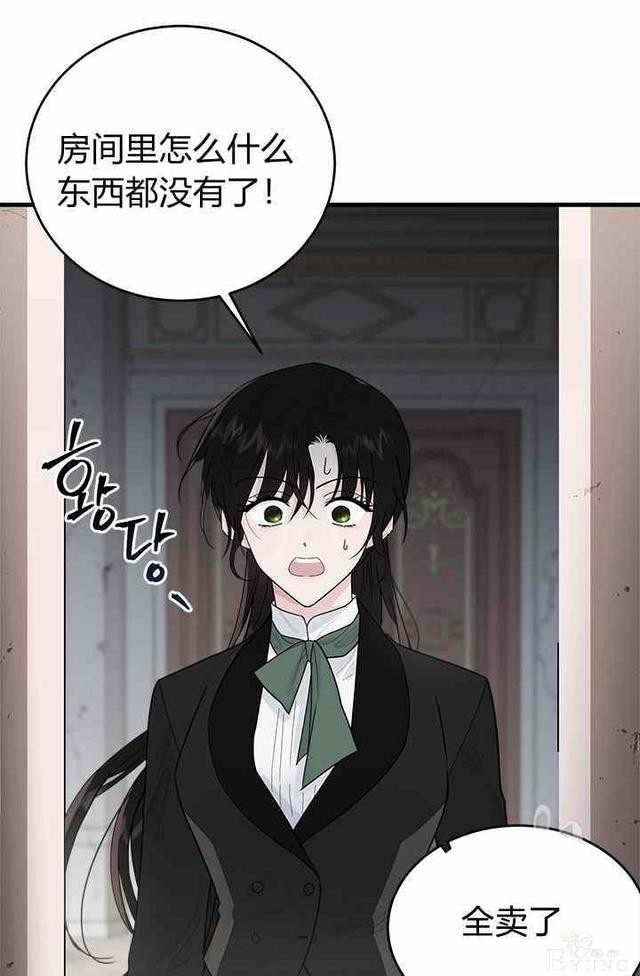 漫画：韩漫-侍奉的小姐成了少爷 16-72.jpg