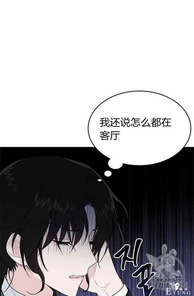 漫画：韩漫-侍奉的小姐成了少爷 16-75.jpg