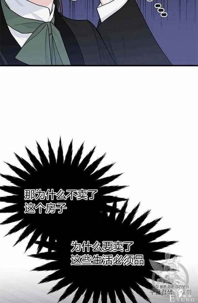漫画：韩漫-侍奉的小姐成了少爷 16-76.jpg