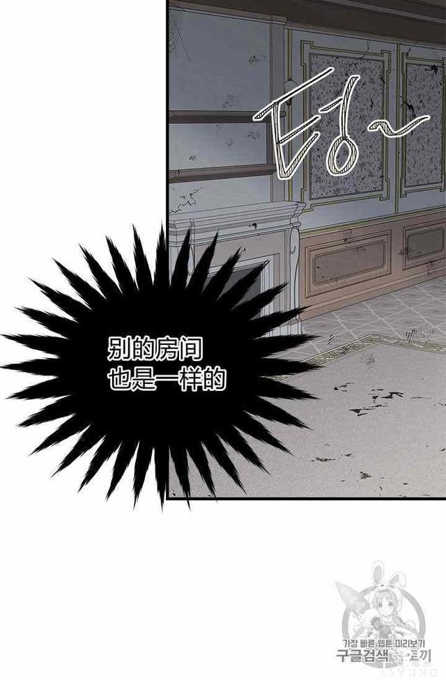 漫画：韩漫-侍奉的小姐成了少爷 16-74.jpg