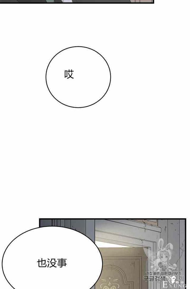 漫画：韩漫-侍奉的小姐成了少爷 16-80.jpg
