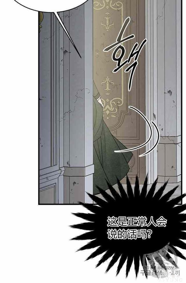 漫画：韩漫-侍奉的小姐成了少爷 16-81.jpg