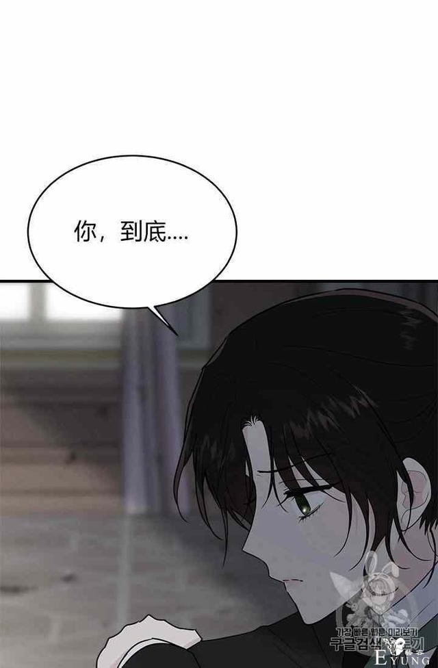 漫画：韩漫-侍奉的小姐成了少爷 16-85.jpg