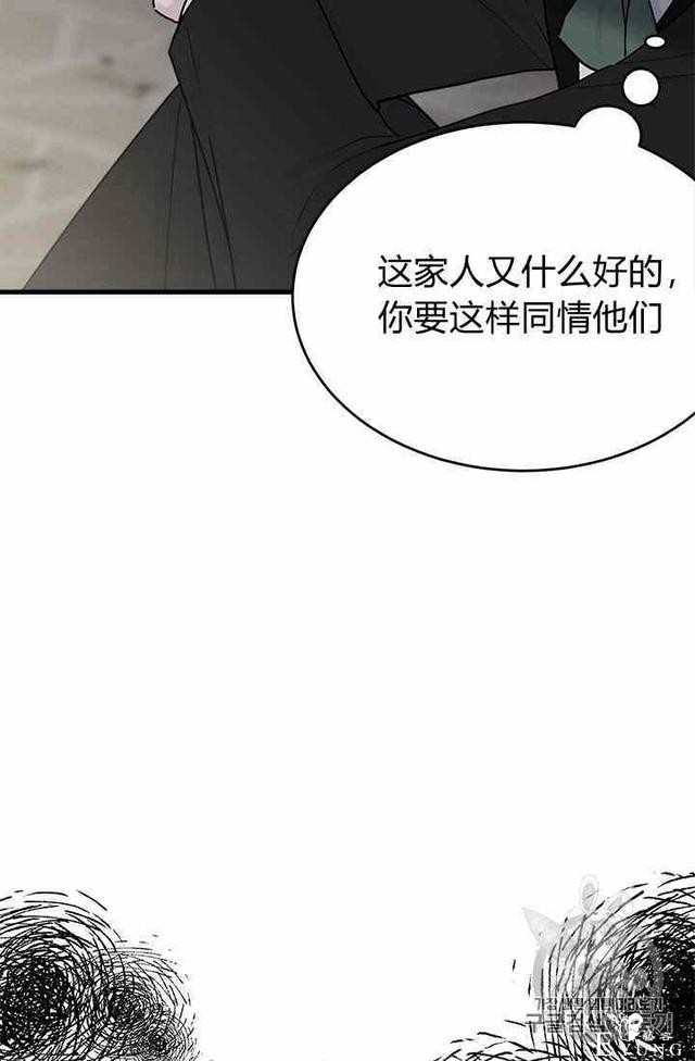 漫画：韩漫-侍奉的小姐成了少爷 16-86.jpg