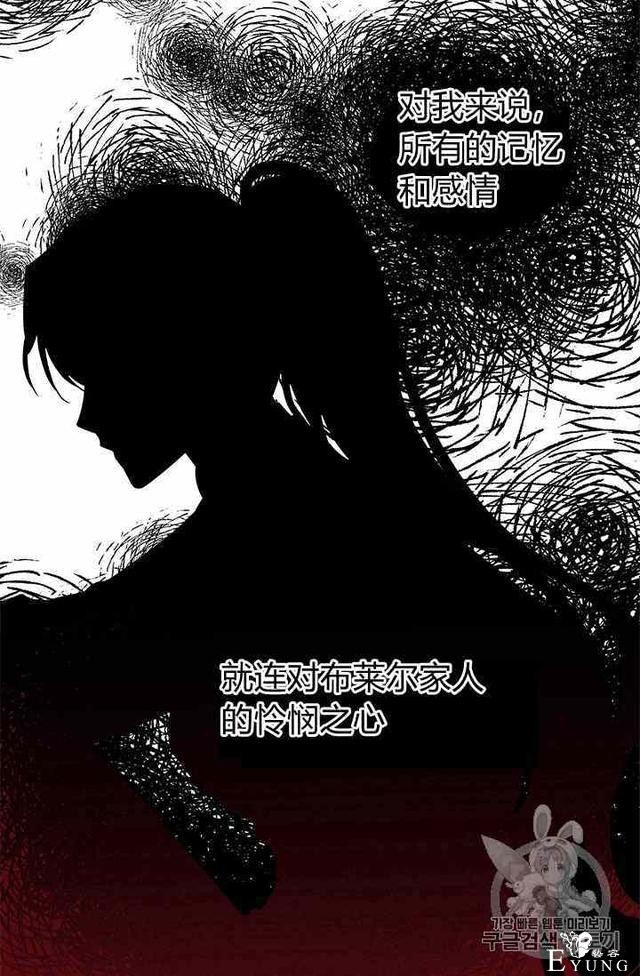 漫画：韩漫-侍奉的小姐成了少爷 16-87.jpg