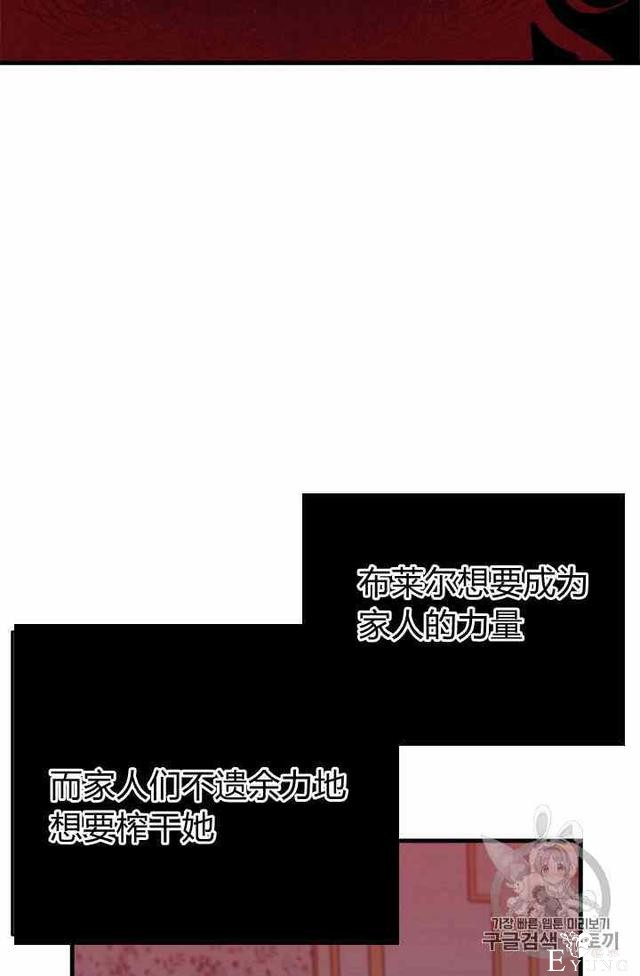 漫画：韩漫-侍奉的小姐成了少爷 16-88.jpg