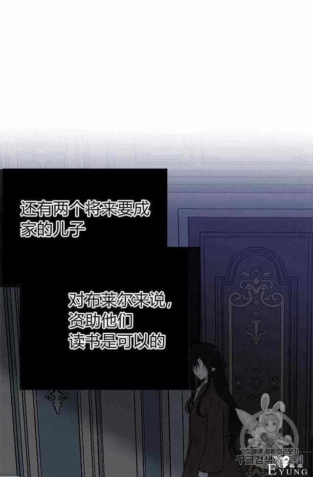 漫画：韩漫-侍奉的小姐成了少爷 16-90.jpg