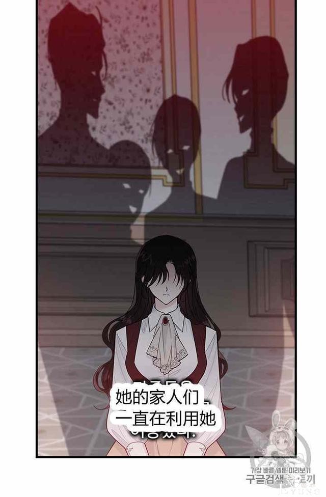 漫画：韩漫-侍奉的小姐成了少爷 16-89.jpg
