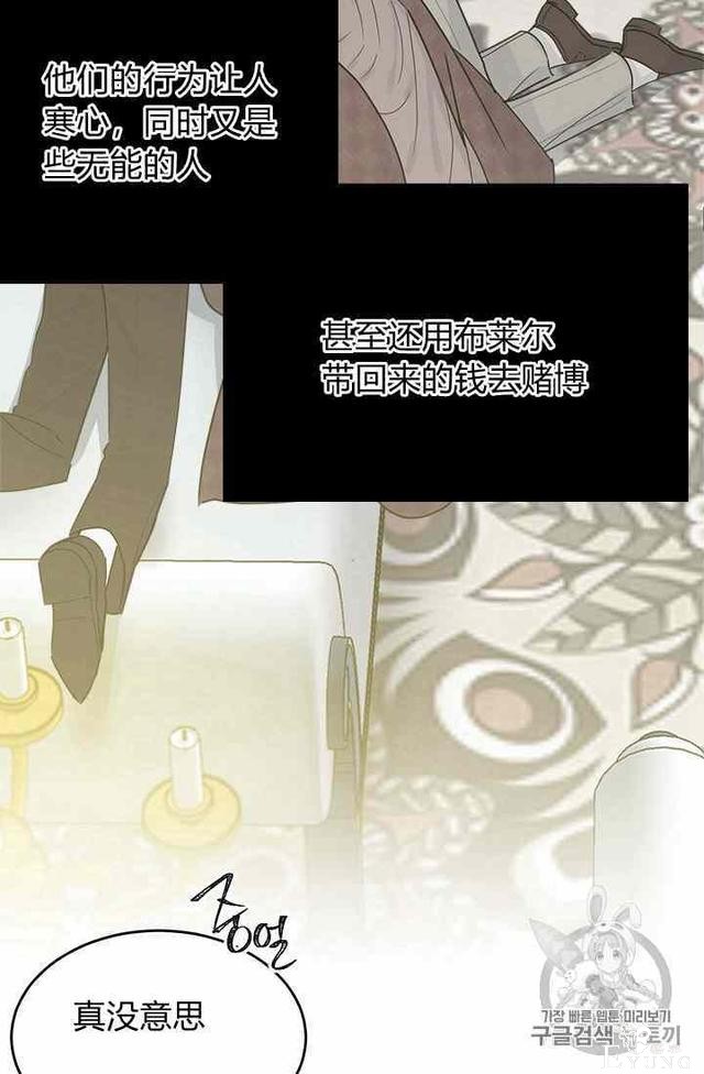 漫画：韩漫-侍奉的小姐成了少爷 16-92.jpg