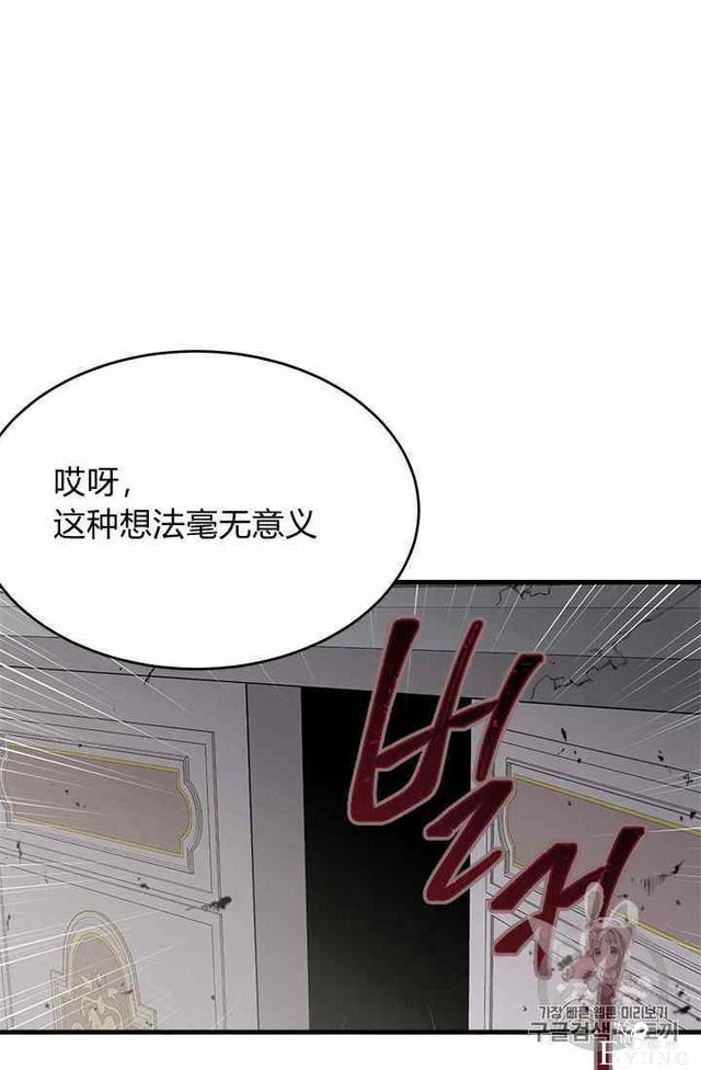 漫画：韩漫-侍奉的小姐成了少爷 16-94.jpg