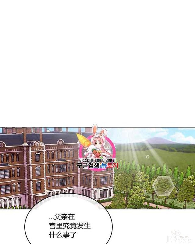 漫画：韩漫-反派女主的美德29-1.jpg