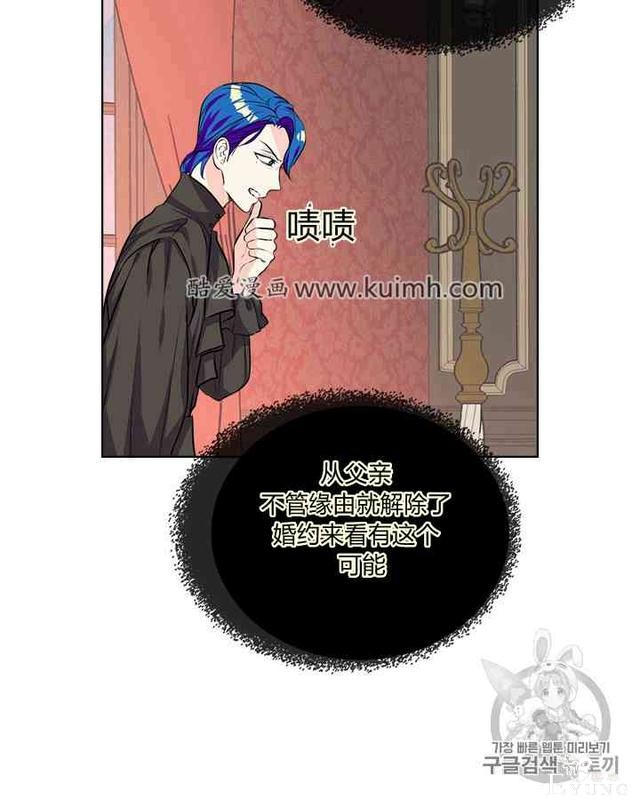 漫画：韩漫-反派女主的美德29-4.jpg