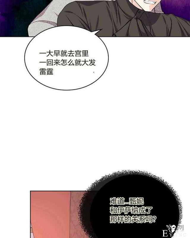漫画：韩漫-反派女主的美德29-3.jpg