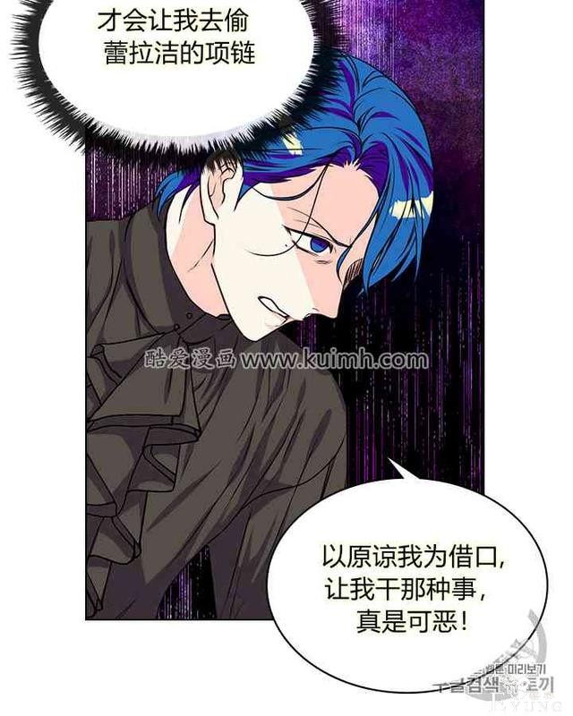 漫画：韩漫-反派女主的美德29-12.jpg