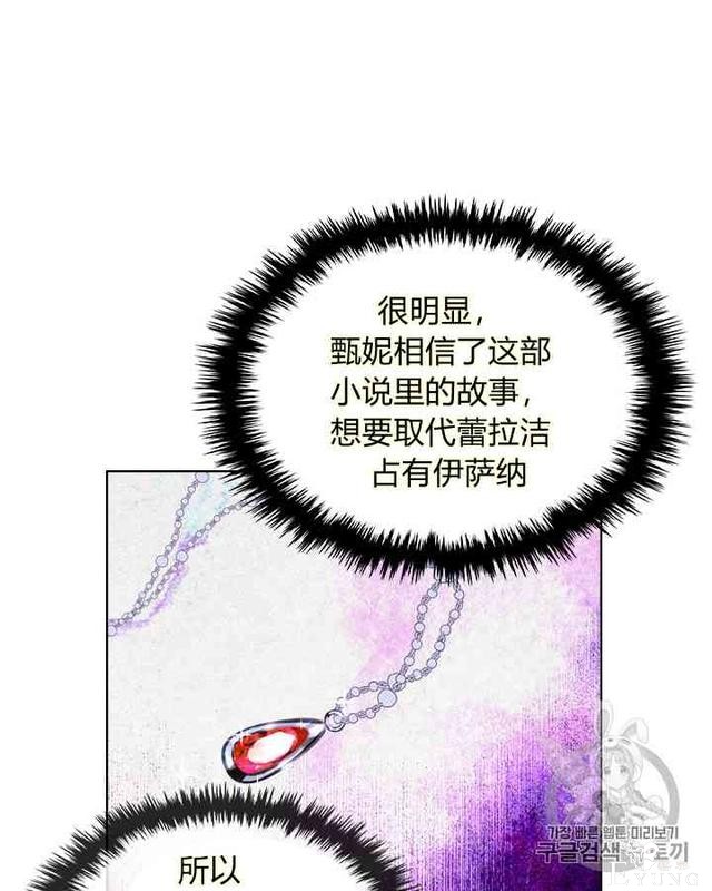 漫画：韩漫-反派女主的美德29-11.jpg