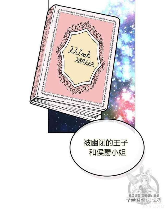漫画：韩漫-反派女主的美德29-9.jpg