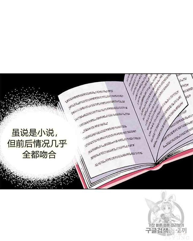 漫画：韩漫-反派女主的美德29-10.jpg