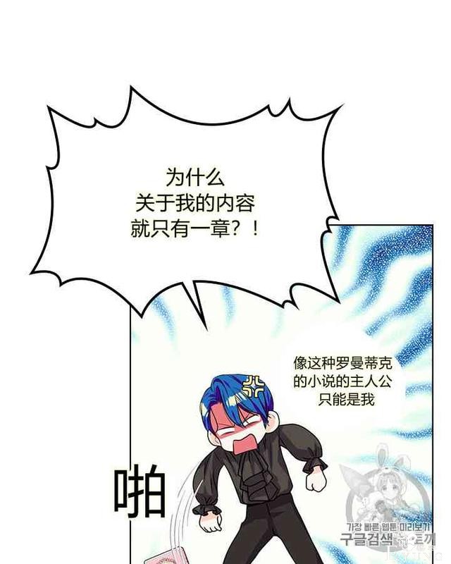 漫画：韩漫-反派女主的美德29-14.jpg
