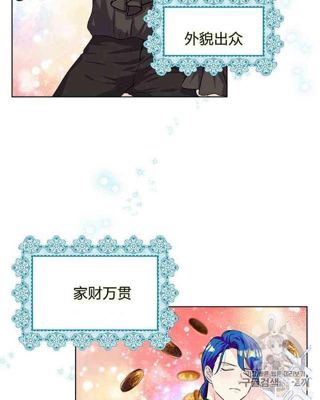 漫画：韩漫-反派女主的美德29-16.jpg