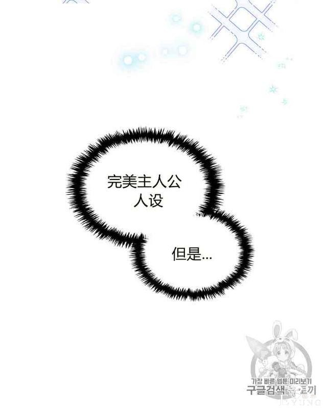漫画：韩漫-反派女主的美德29-19.jpg