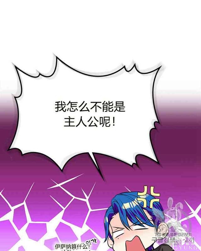 漫画：韩漫-反派女主的美德29-20.jpg