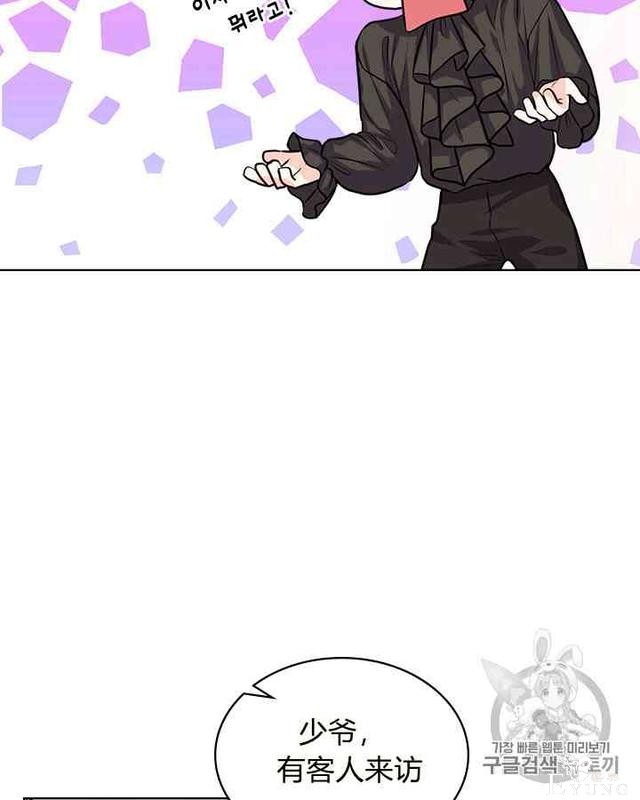 漫画：韩漫-反派女主的美德29-21.jpg