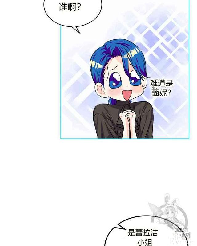 漫画：韩漫-反派女主的美德29-23.jpg