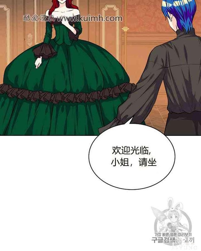 漫画：韩漫-反派女主的美德29-26.jpg