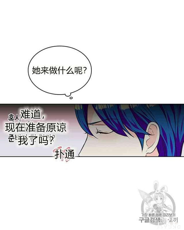漫画：韩漫-反派女主的美德29-27.jpg