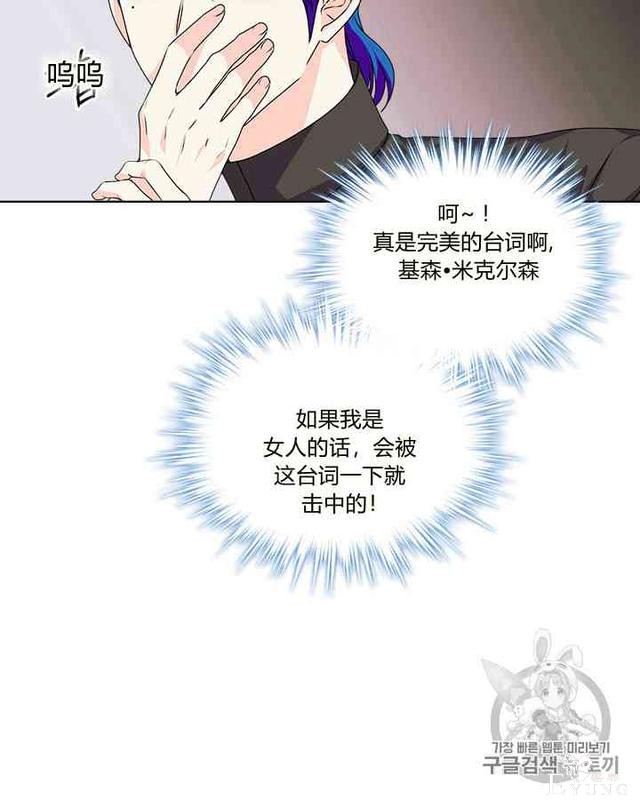 漫画：韩漫-反派女主的美德29-30.jpg