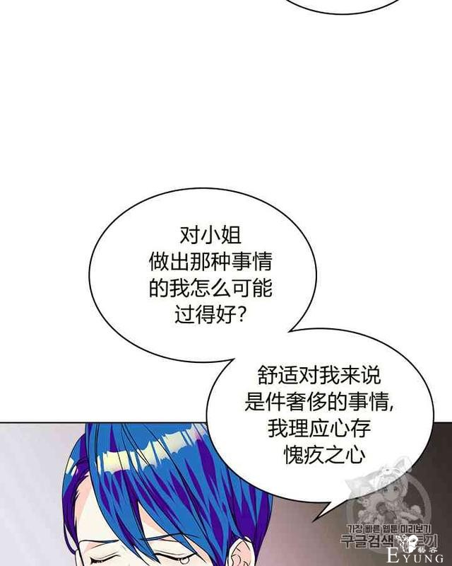 漫画：韩漫-反派女主的美德29-29.jpg
