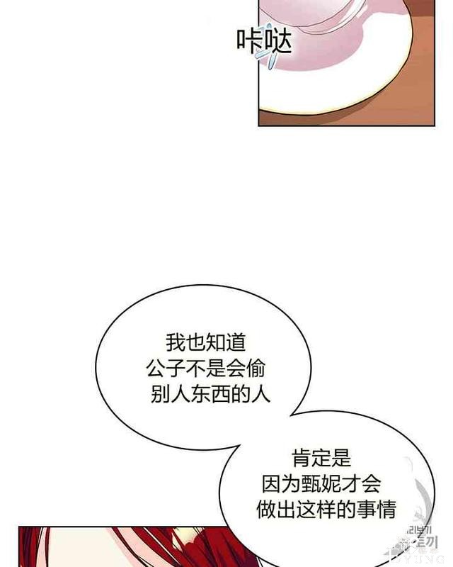 漫画：韩漫-反派女主的美德29-33.jpg
