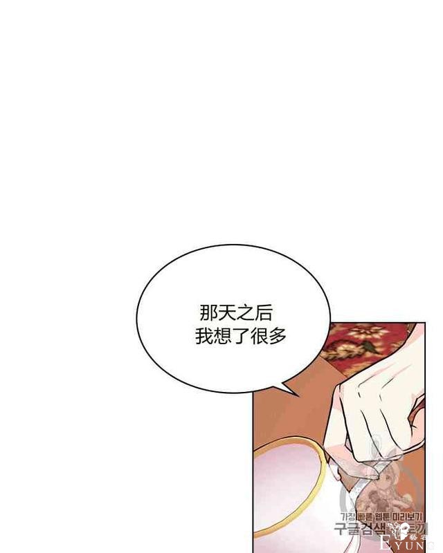漫画：韩漫-反派女主的美德29-32.jpg