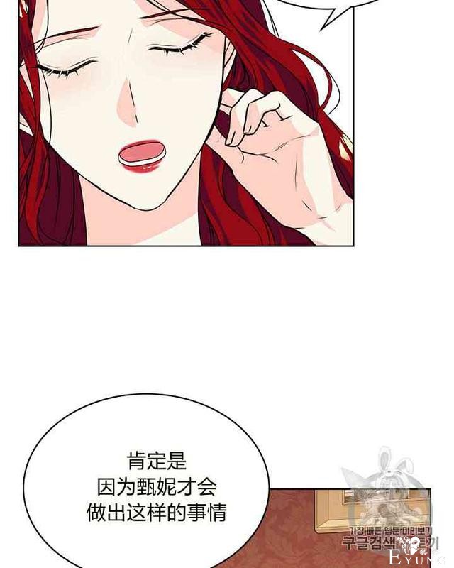 漫画：韩漫-反派女主的美德29-34.jpg