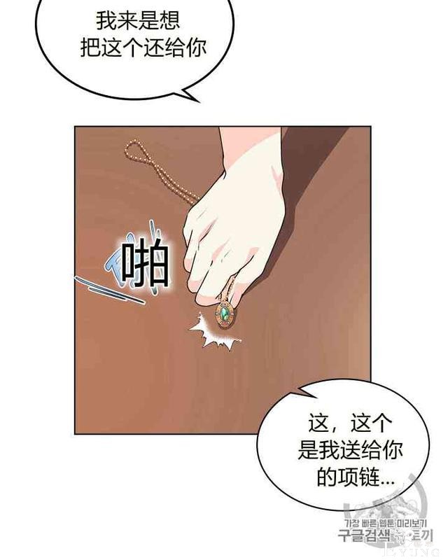 漫画：韩漫-反派女主的美德29-37.jpg
