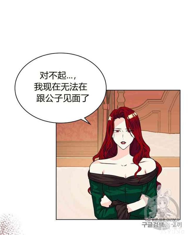 漫画：韩漫-反派女主的美德29-38.jpg