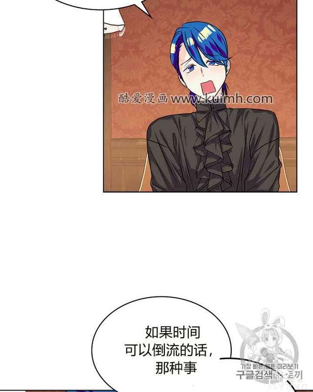 漫画：韩漫-反派女主的美德29-35.jpg