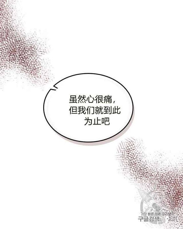 漫画：韩漫-反派女主的美德29-40.jpg