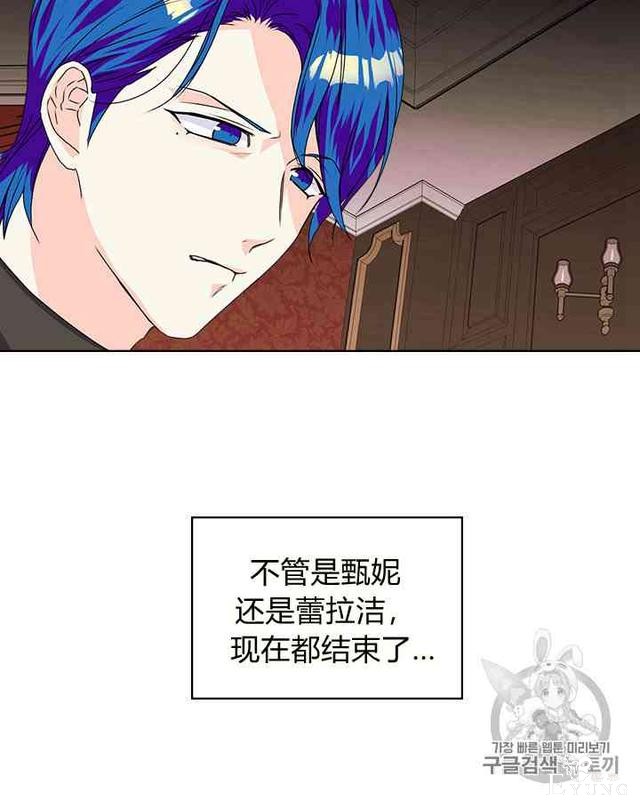漫画：韩漫-反派女主的美德29-41.jpg