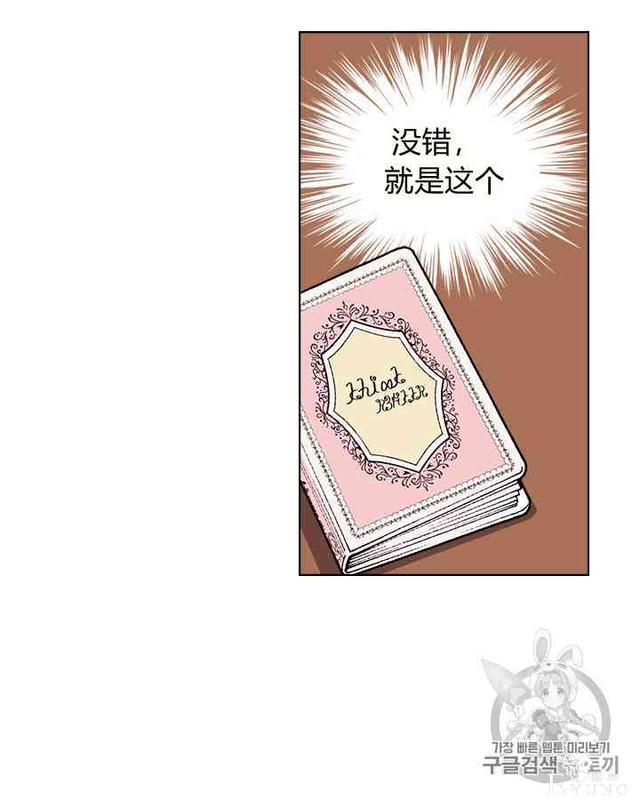 漫画：韩漫-反派女主的美德29-43.jpg