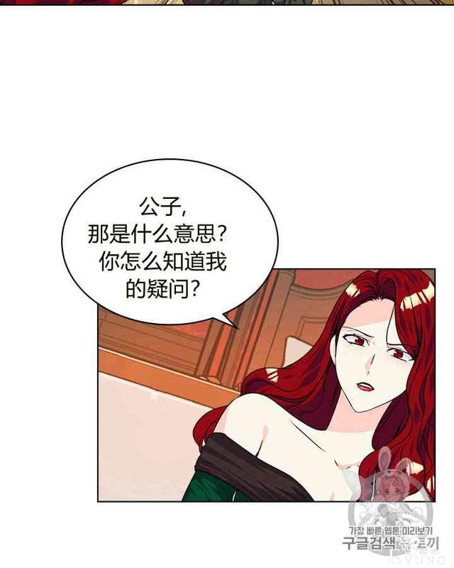 漫画：韩漫-反派女主的美德29-45.jpg