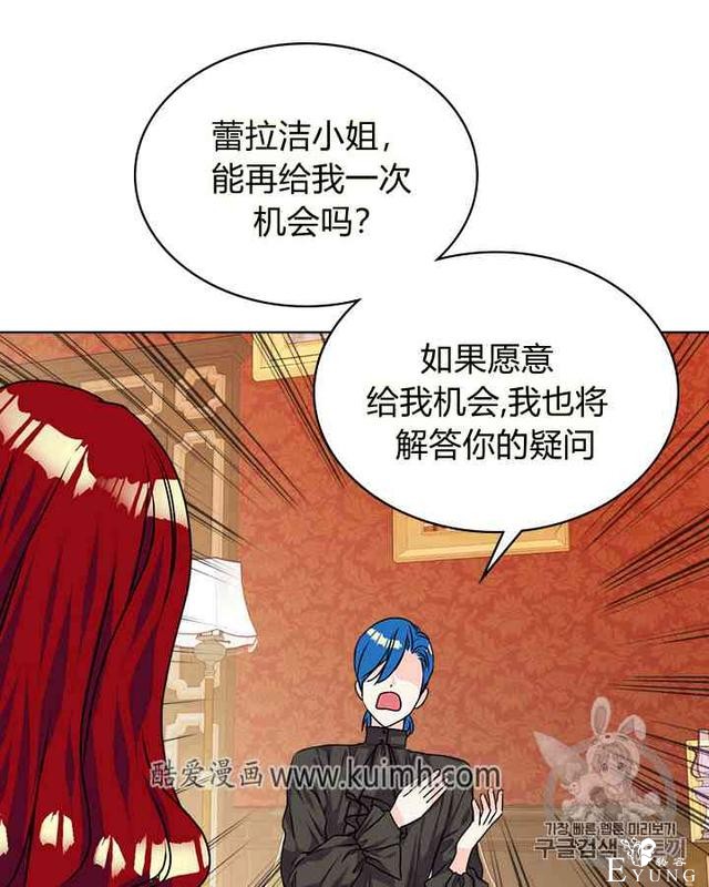 漫画：韩漫-反派女主的美德29-44.jpg