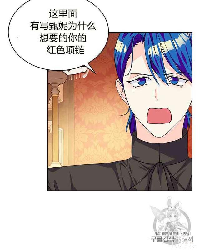 漫画：韩漫-反派女主的美德29-47.jpg