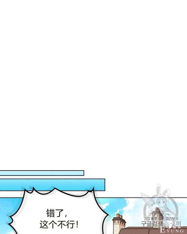 漫画：韩漫-反派女主的美德29-50.jpg