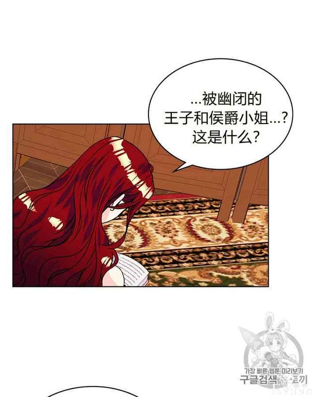 漫画：韩漫-反派女主的美德29-46.jpg