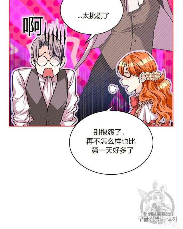 漫画：韩漫-反派女主的美德29-55.jpg