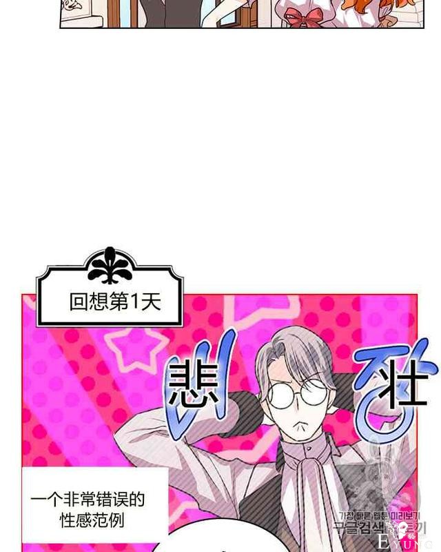 漫画：韩漫-反派女主的美德29-54.jpg