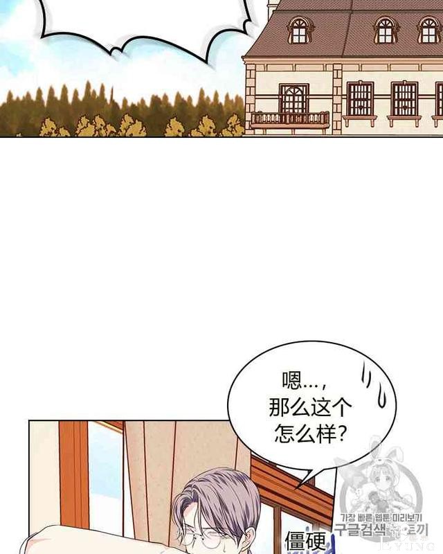 漫画：韩漫-反派女主的美德29-51.jpg